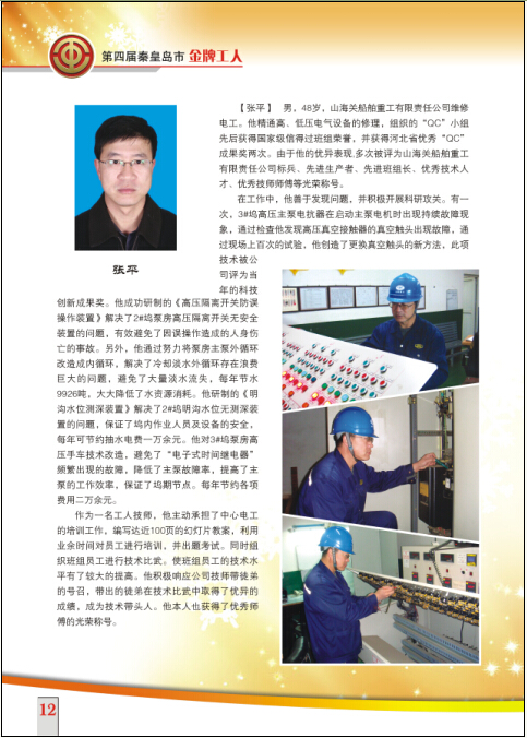 张平.jpg