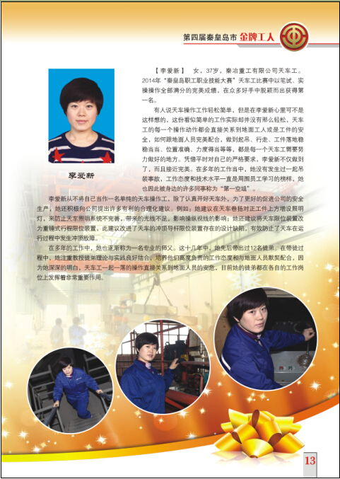 李爱新.jpg