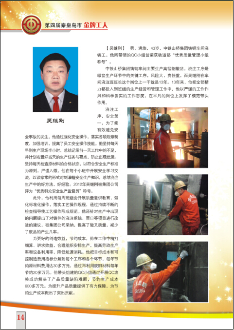 吴继刚.jpg
