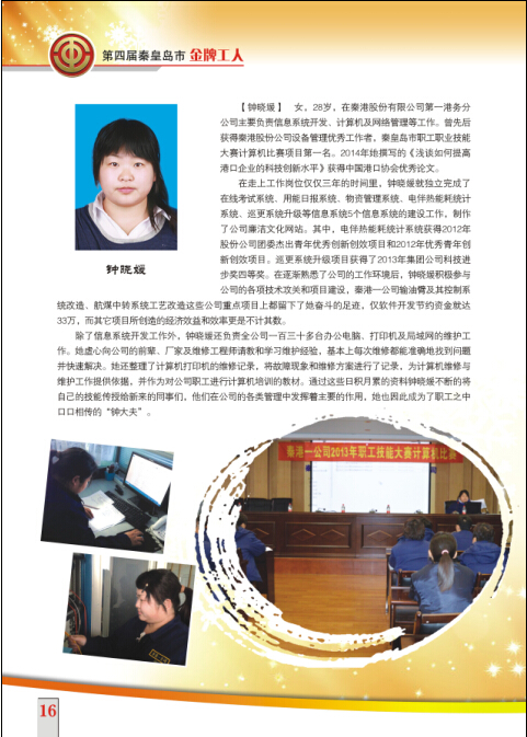 钟晓媛.jpg