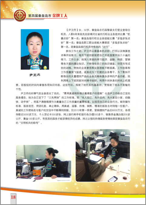尹卫丹.jpg