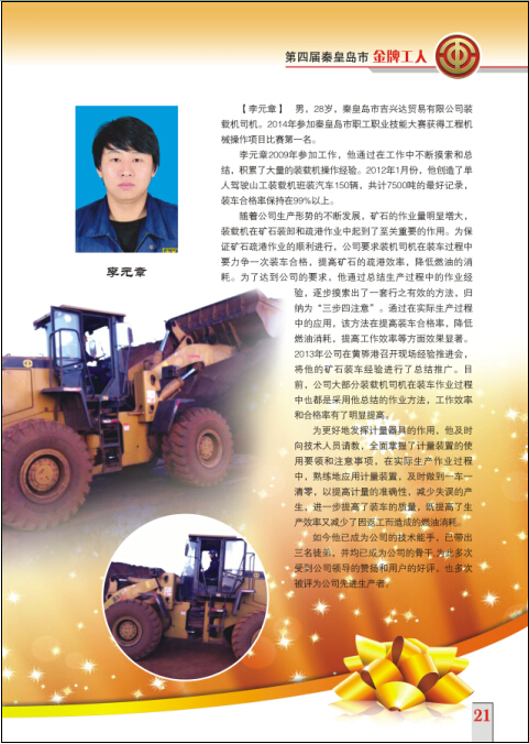 李元章.jpg