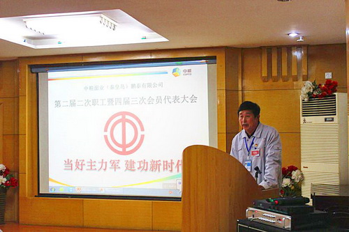 代表大会11.jpg