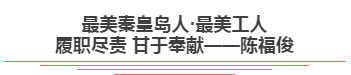 陈福俊.jpg