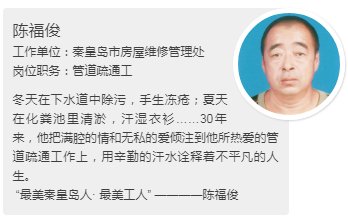 陈福俊2.jpg
