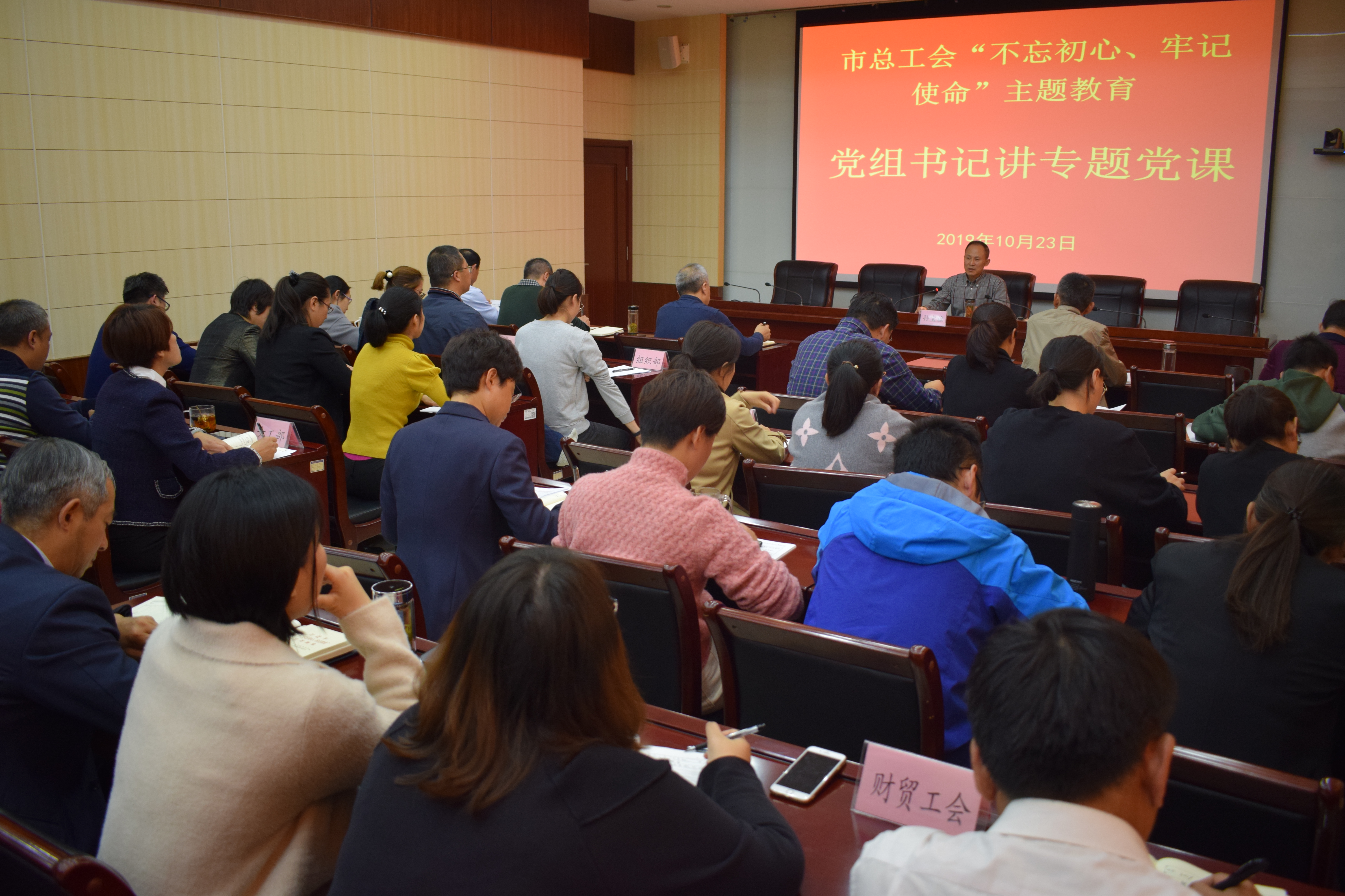 党课.JPG