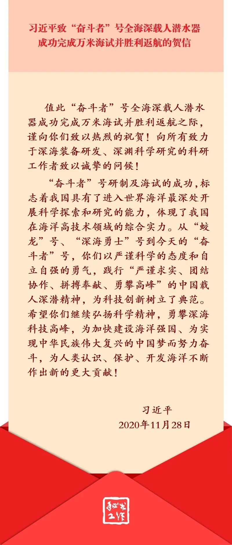 贺信.jpg