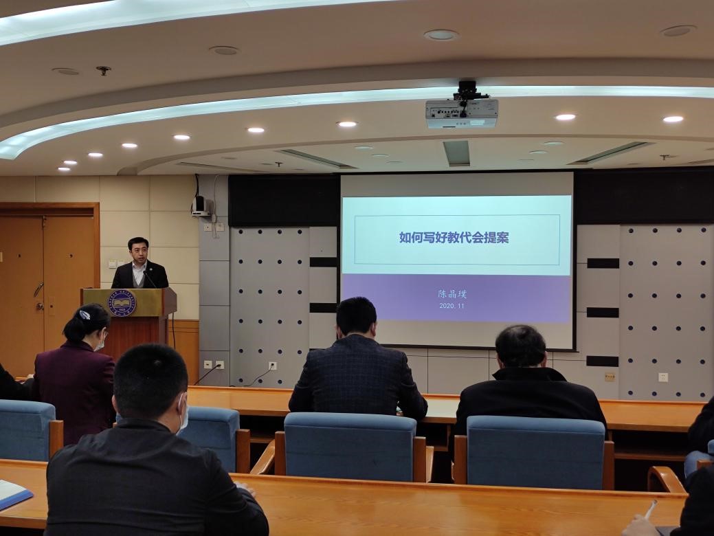 校情通报会和教代会提案撰写培训会图片2.jpg