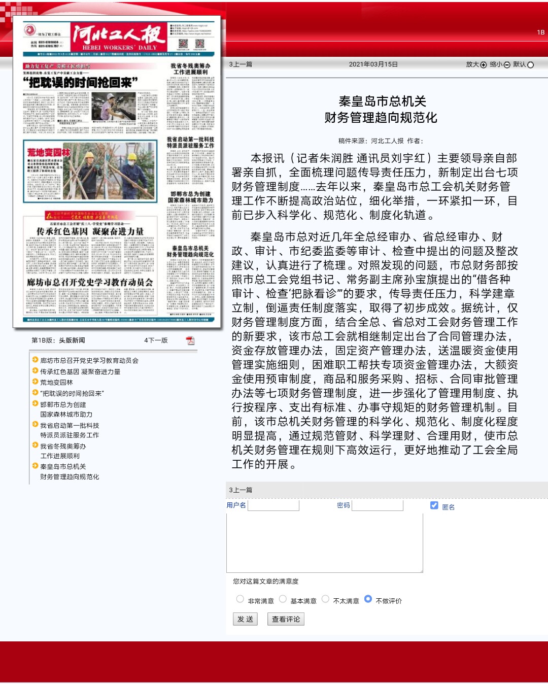 微信图片_20210316110301.jpg